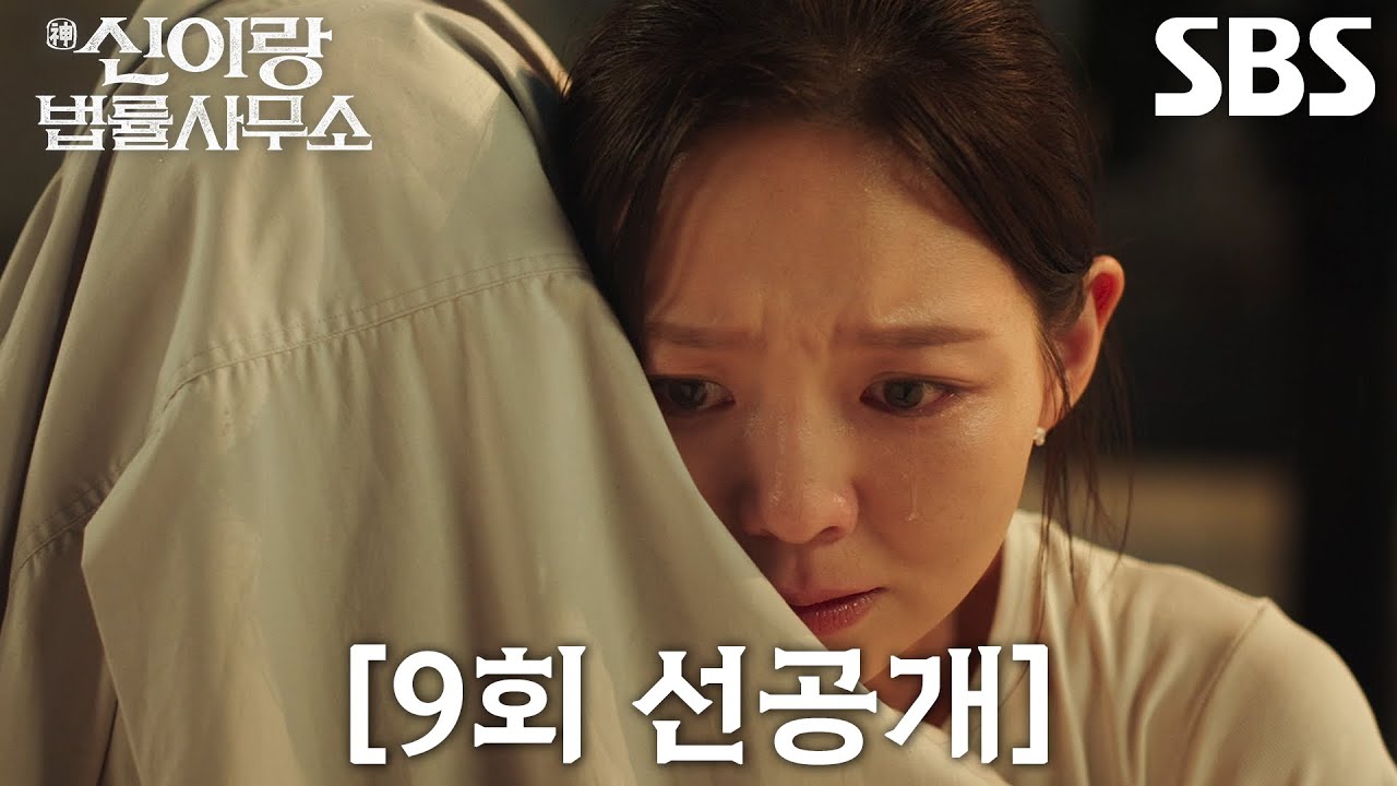 [9회 선공개] &ldquo;안 돼, 가지 마&rdquo; 이솜, 그리운 언니로 빙의한 유연석 붙잡으며 눈물↘