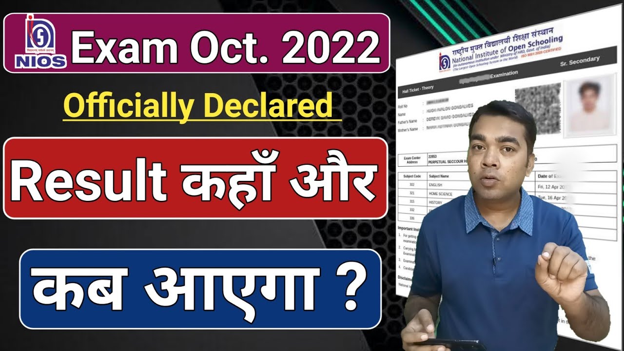 Result Declare Date Officially | NIOS Result October Exam 2022