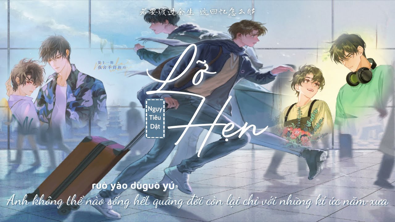 [Vietsub]《Lỡ hẹn - 失约》- Ngụy Tiêu Dật || ED kịch truyền thanh “Lâu rồi không gặp”