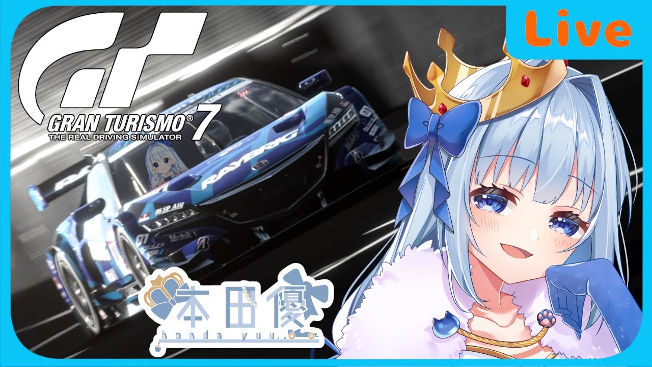 【GT7】でっかみさん企画に参加