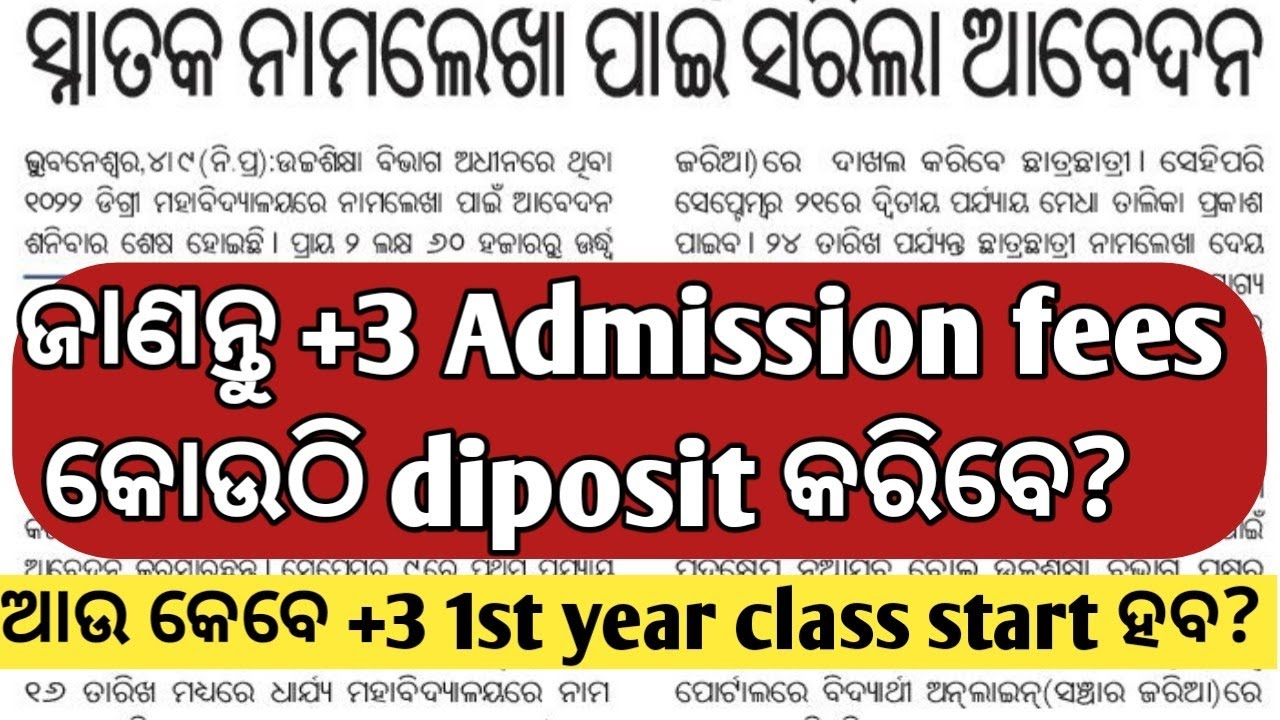 +3 admission Update 2021 | Fees Update | BA/BSC/ BCOM |