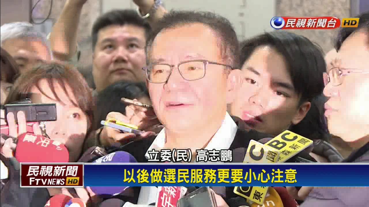 遭判刑入獄 高志鵬嗆「成敗選司法戰犯」－民視新聞