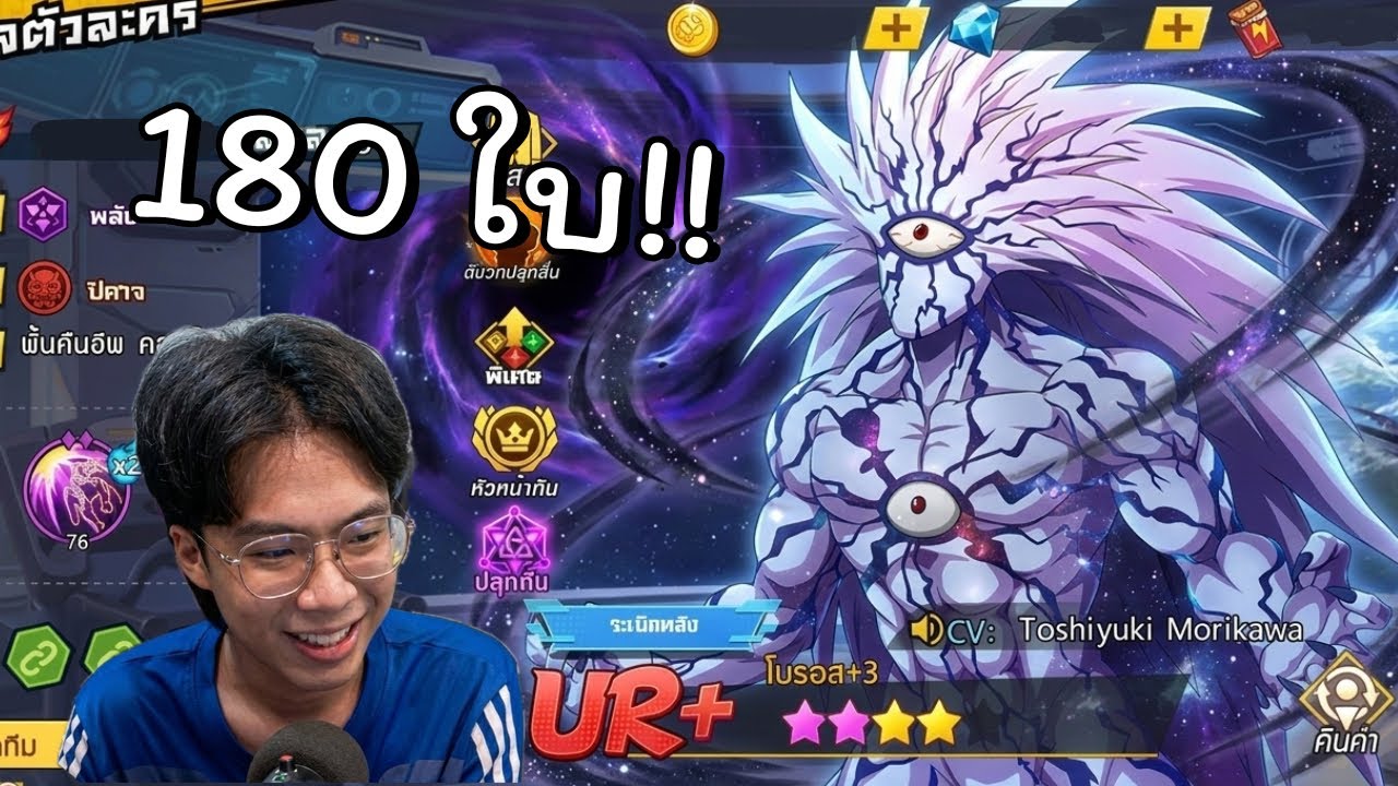 สุ่มโบรอสใหม่ UR+ ตั๋ว 180 ใบ!! | ONE Punch Man: The Strongest