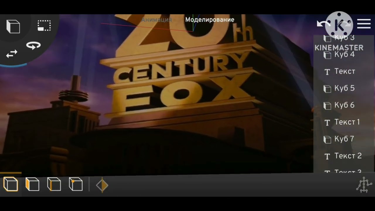 20th century fox prisma3d legacy 