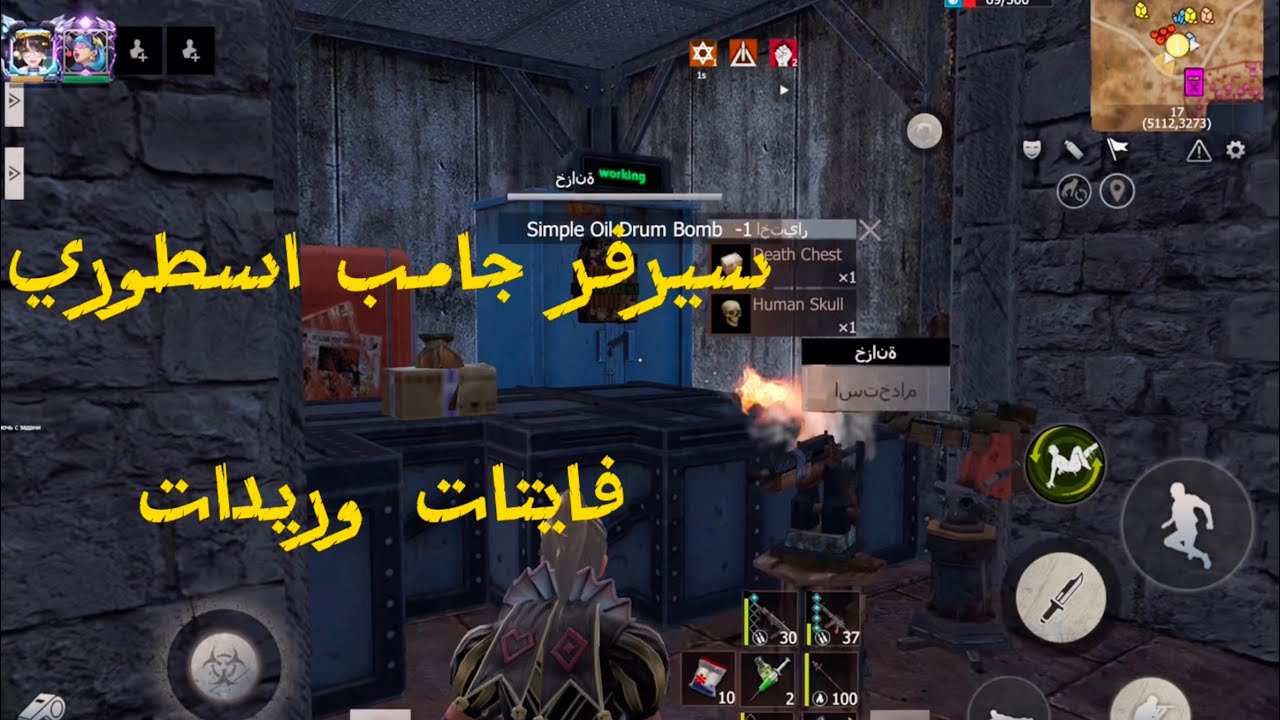 راست موبايل سيرفر جامب ريدات + فايتاتLast lsland of survival