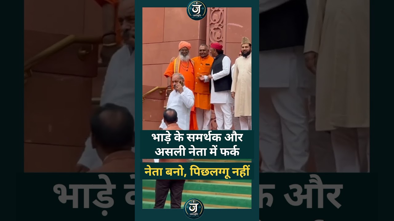 #viral #viralvideo #viralshorts #akhileshyadav #bjp #samajwadiparty #uttarakhand #uttarpradesh #yogi