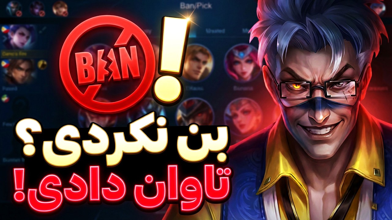 پشیمون شدن که هانزو رو بن نکردن! 😂 (۱۰ کیل راحت) - MLBB