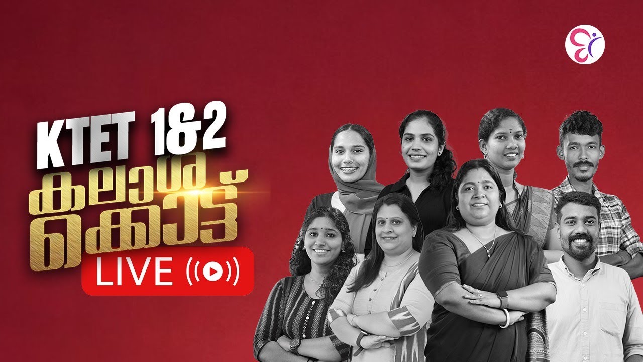 KTET 1 & 2 കലാശക്കൊട്ട് MEGA LIVE SERIES | KTET EXAM 2025