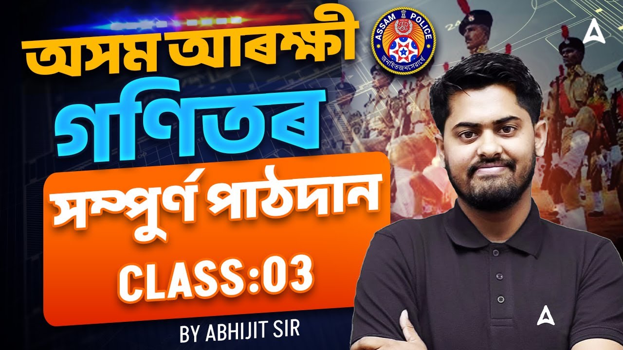 Assam Police SI 2026 | Assam Constable AB UB 2026 Maths Preparation Class #3 | Maths By Abhijit Sir