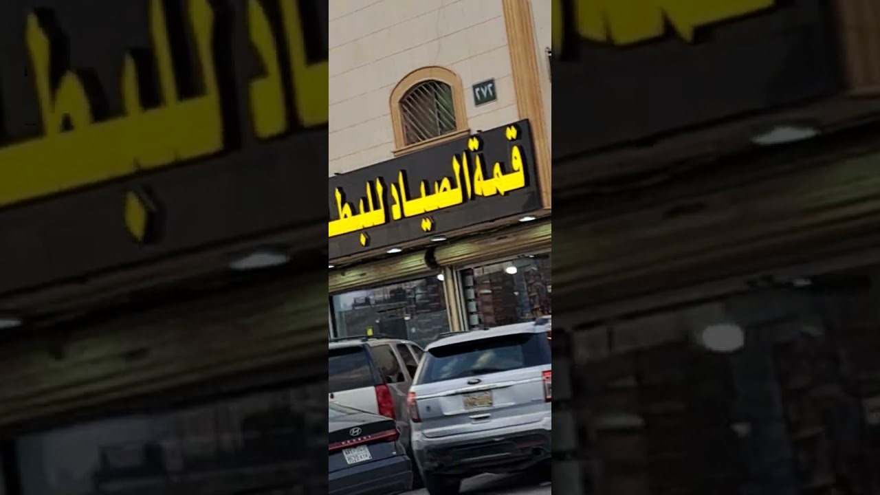 ,سفر میں 