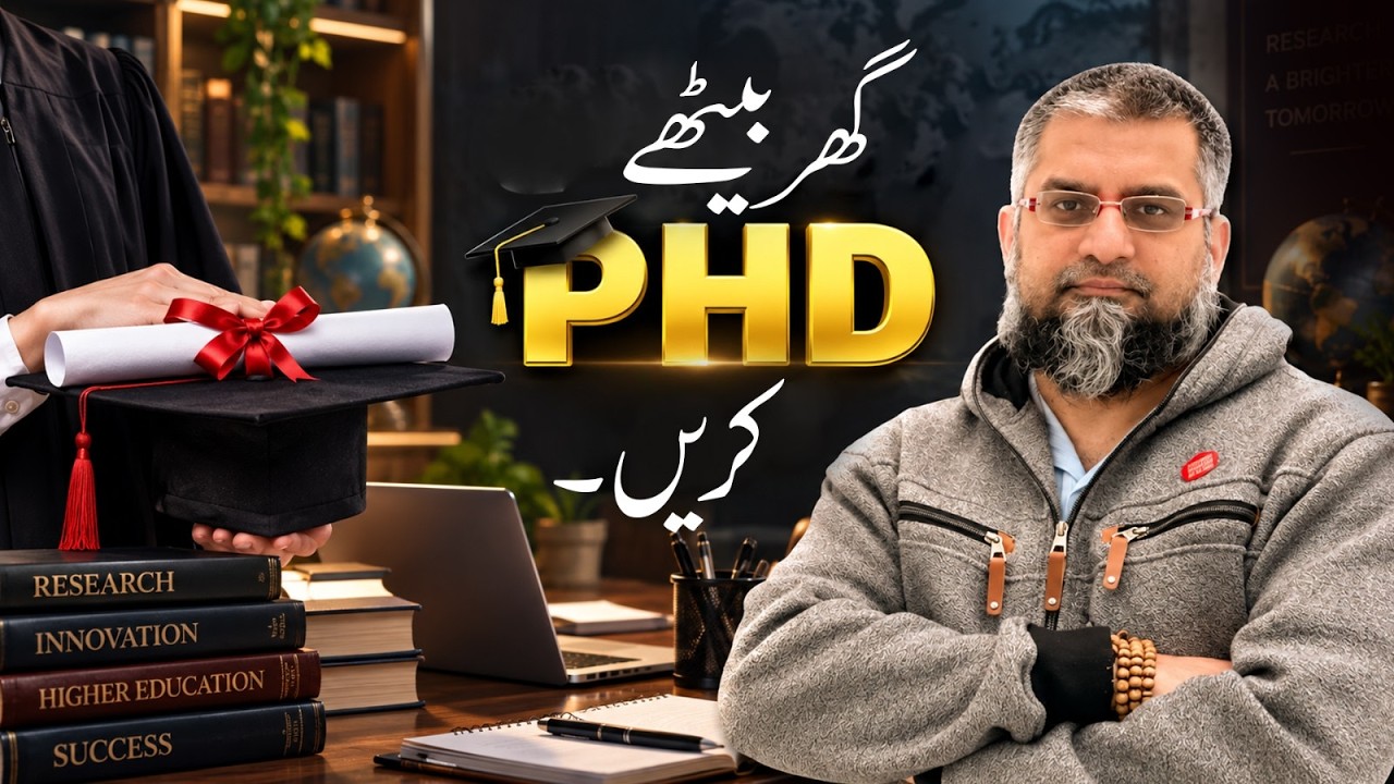 PhD from Home | گھر بیٹھے پی ایچ ڈی کریں | Zeeshan Usmani