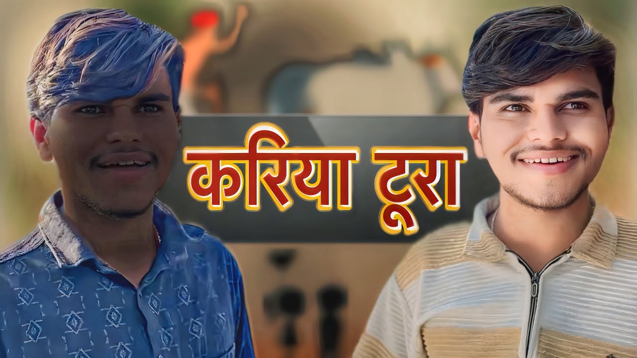 ॥ YEMANRAJA CG COMEDY॥ करिया टूरा ॥ 🤣🤣 #cg #comedy #cgcomedy 