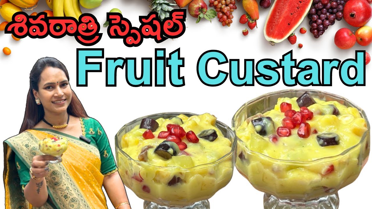 Fruit Custard|| ఫ్రూట్ కస్టర్డ్ రుచి చూస్తే అస్సలు వదిలిపెట్టారు||@swapnavaitla ||#youtube