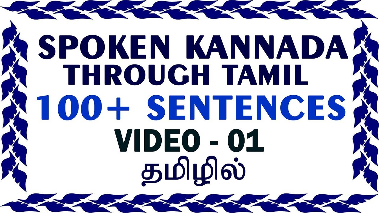 Spoken Kannada through Tamil - 100 Kannada Sentences