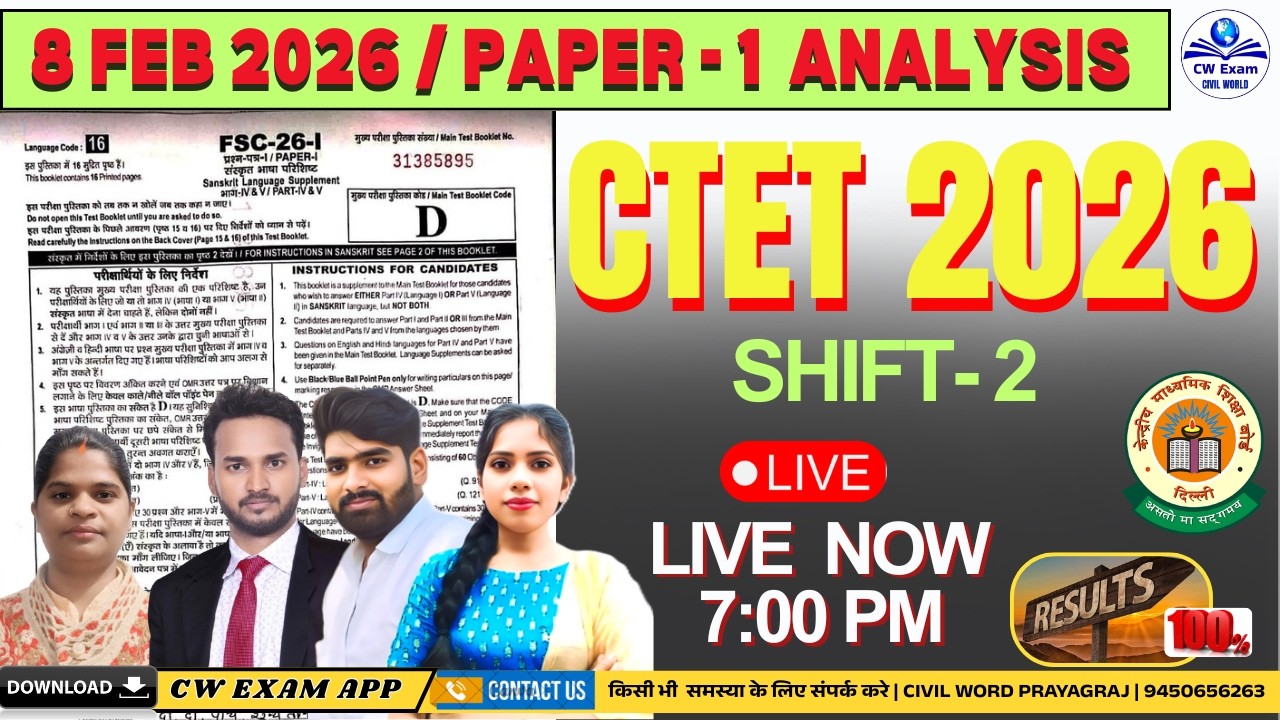CTET 8 Feb 2026 Paper Analysis | Shift 2 Exam Review & Answer Key