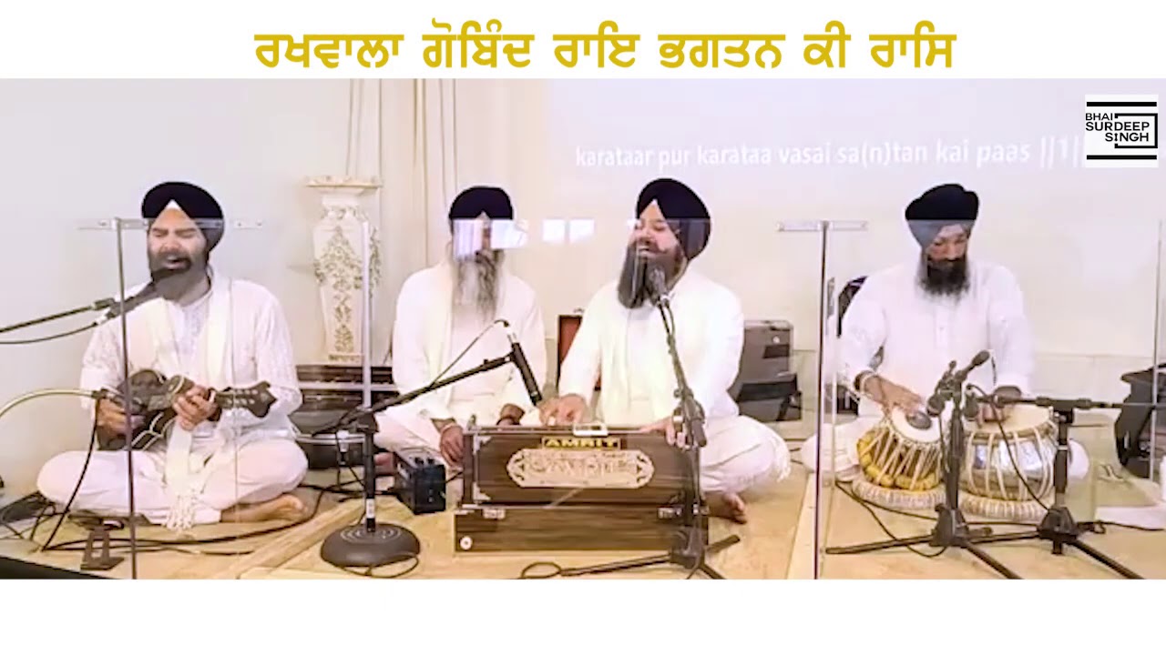 Rakhwala Gobind Rai - Bhai Surdeep Singh Ji (Una Sahib Wale) USA