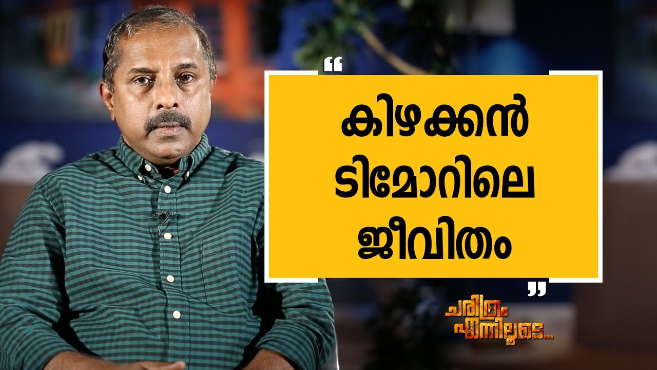 Dr. S. S. Lal 01| Charithram Enniloode 1762 | Safari TV