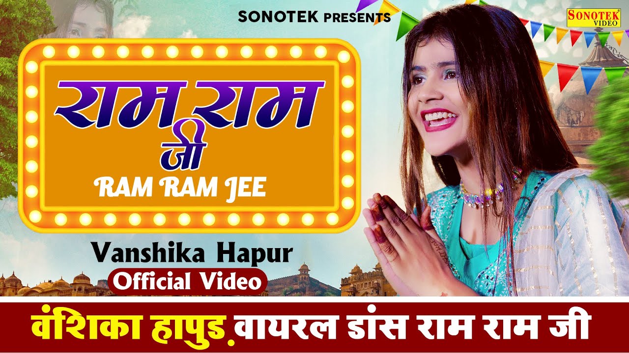 Ram Ram Ji | Vanshika Hapur | Official Video | Vanshika Hapur Viral Song | New Haryanvi Songs