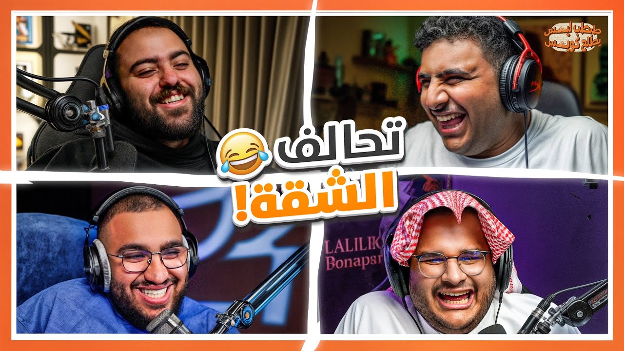 طبطب ليس يطلع كويس 🛠️😂