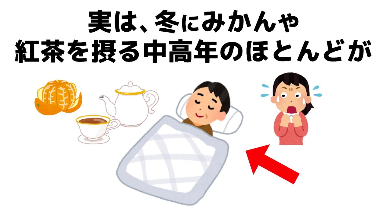 【雑学】誰かに話したくなる健康と人の役立つ雑学