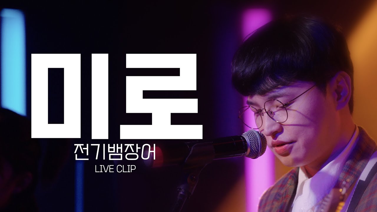 [Live] 미로