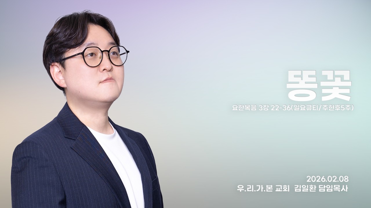 똥꽃