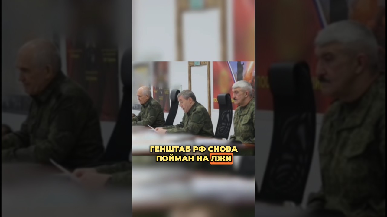 🇺🇦 ГЕРАСИМОВ «СНОВА» ВЗЯЛ КУПЯНСК-УЗЛОВОЙ: ОЧЕРЕДНОЙ ФЕЙК ОТ ГЕНШТАБА РФ