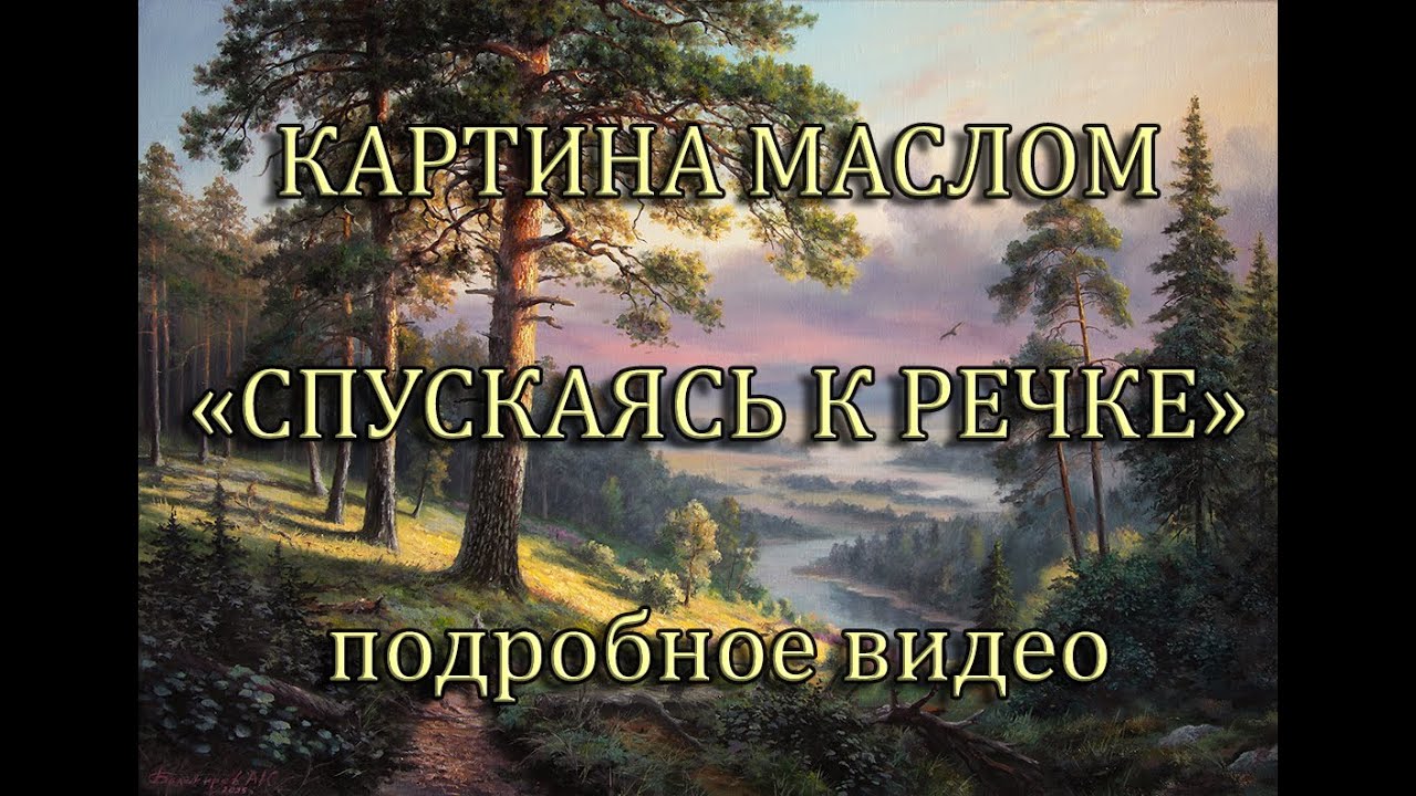 Карина маслом 