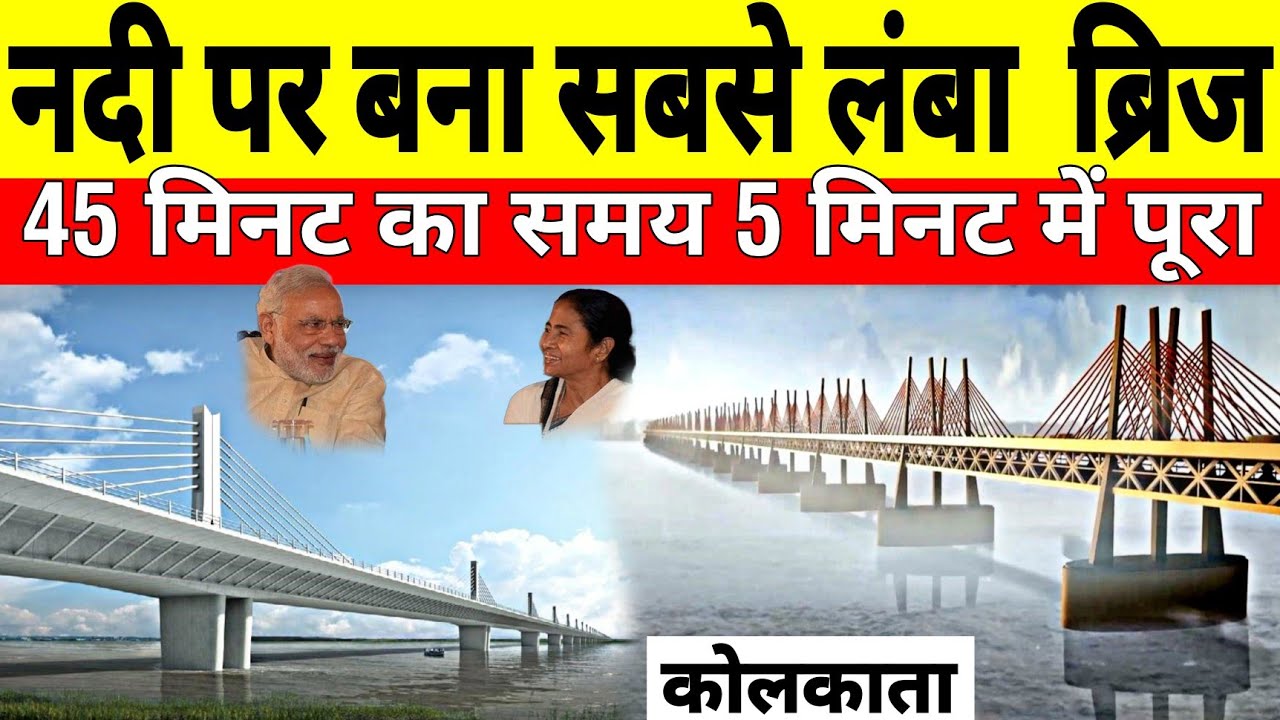 Why india is building 5 KM long River Bridge To Ganga Sagar | A ₹1500 Crore Road Bridge Project