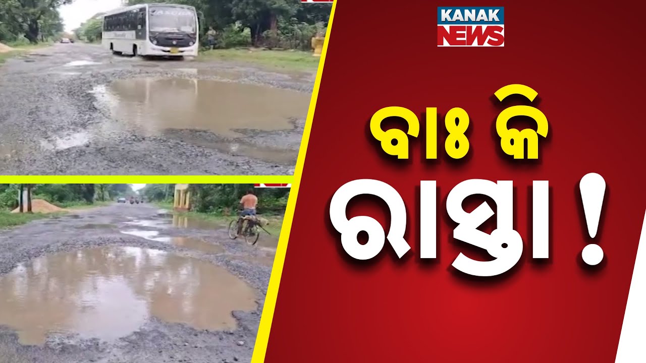 Nilagiri to Baulagadia Road in Balasore Becomes a Death Trap Amidst Rains