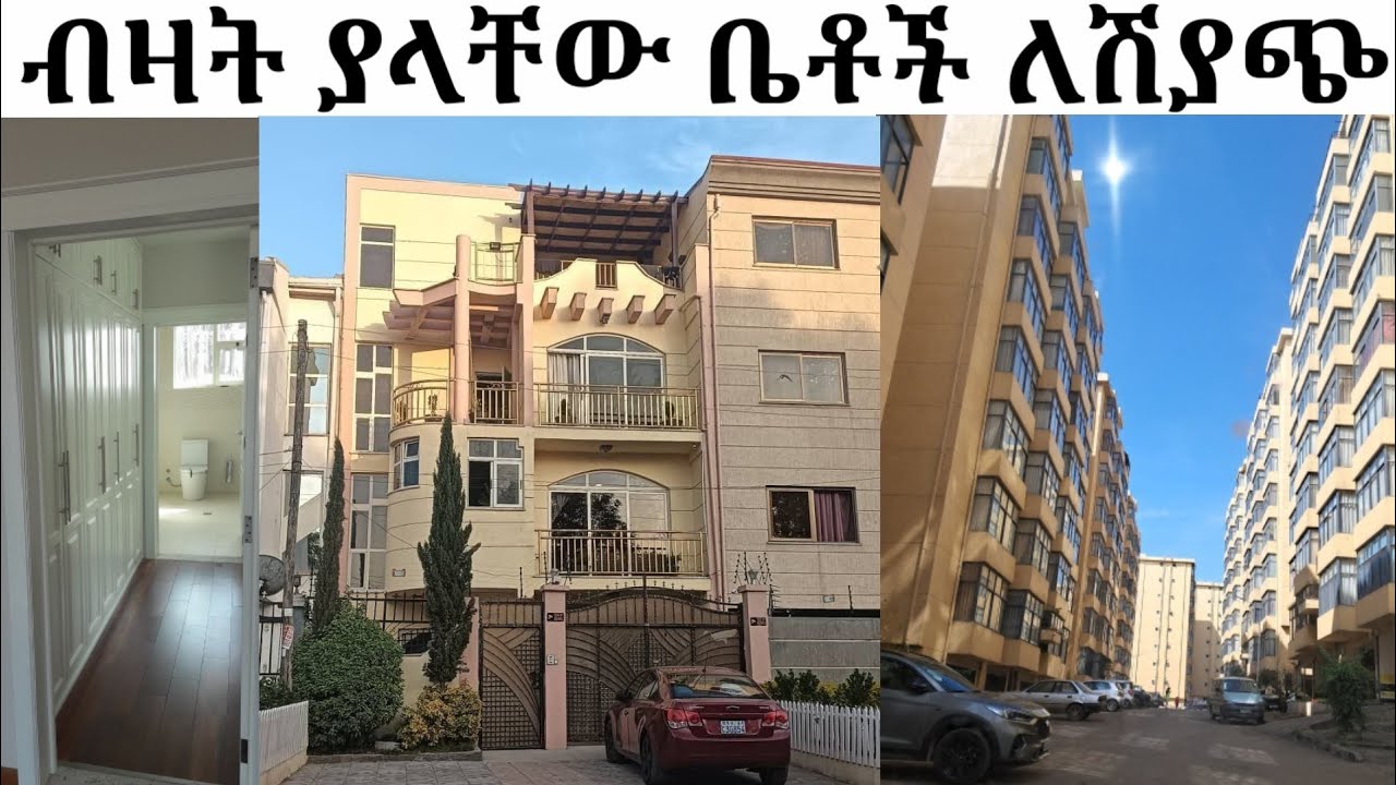 ብዛት ያላቸው ቤቶች ለሽያጭ/many house for sale in adiss abeba/ayat real state for sale/Ethiopian apartment
