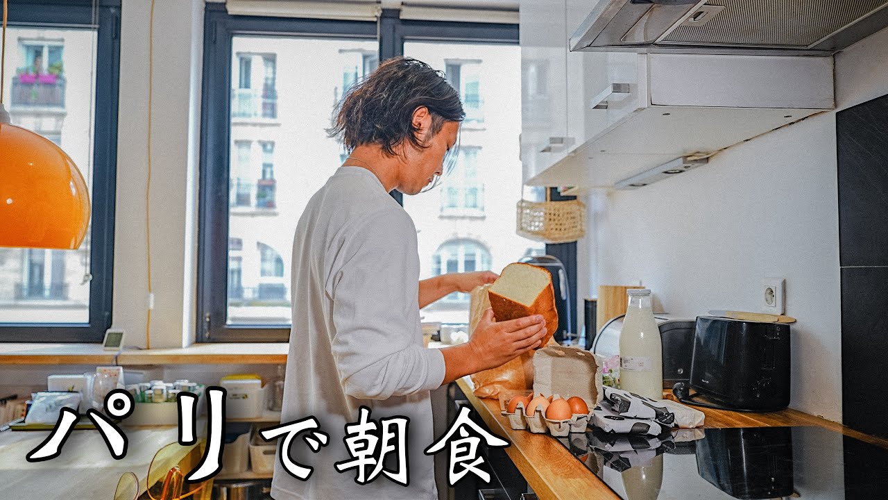 10年ぶりのパリで朝食を作ります、3種のチーズを贅沢に使った本場の『クロックムッシュ』作り方