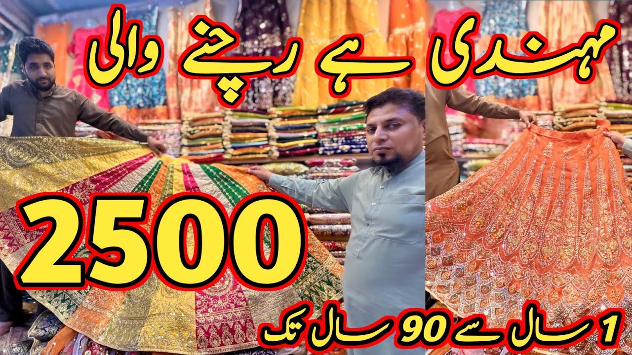 Auriga Market Lahore || Fancy Wedding Dresses 2025 || Auriga market shopping Lahore vlog