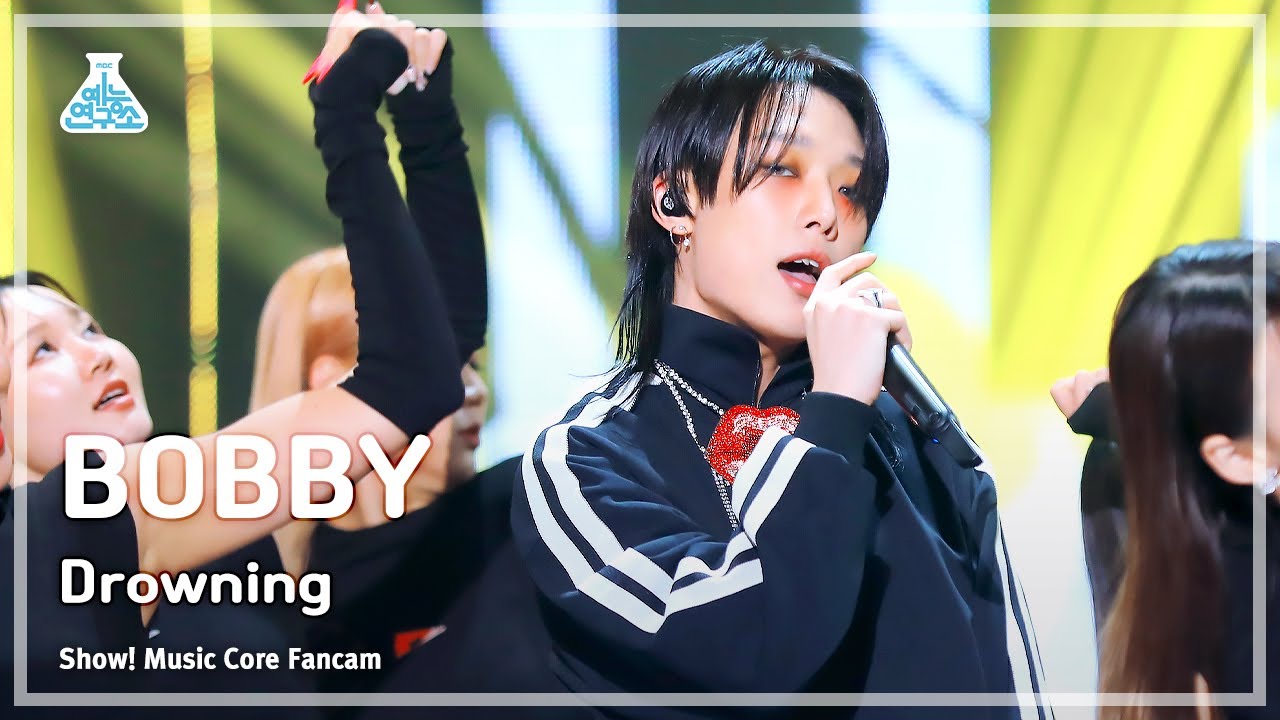 [예능연구소] BOBBY - Drowning(바비 – 드라우닝) FanCam (Horizontal Ver.) | Show! MusicCore | MBC230325방송