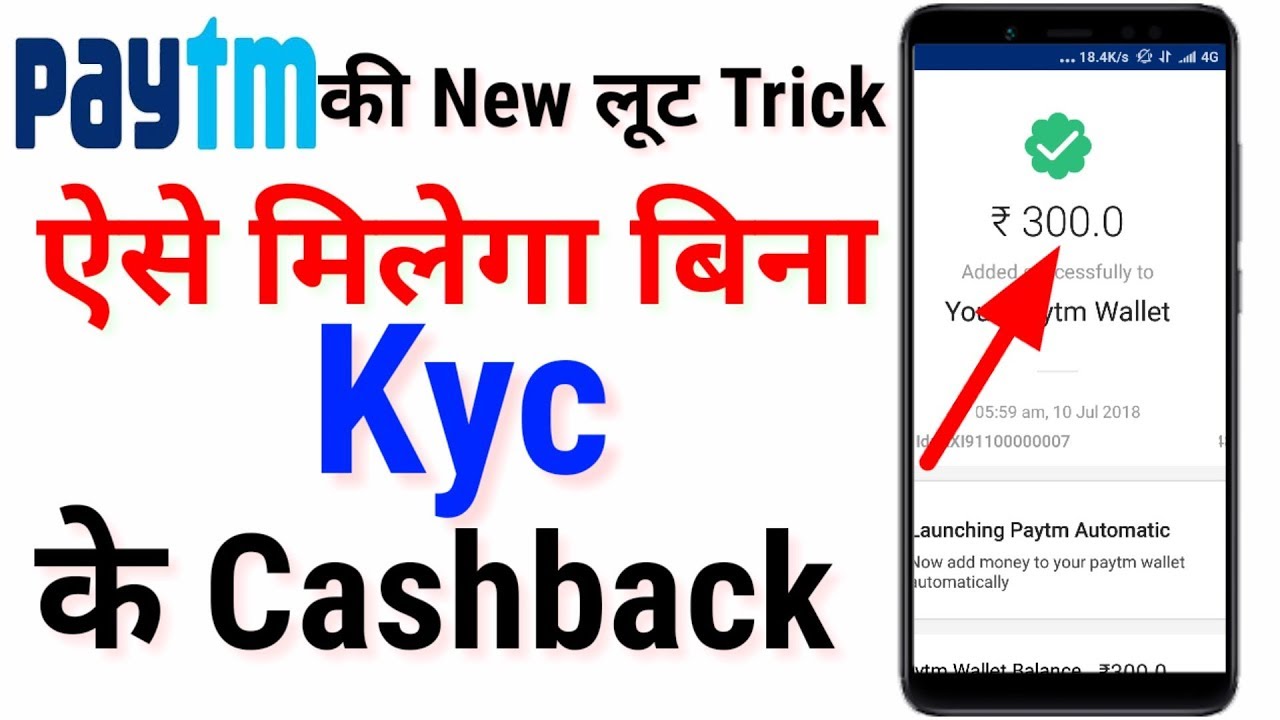 Paytm New Loot Trick Bina Kyc Ke Cashback || Paytm Cashback Trick || Paytm  || By Technical Shavez.