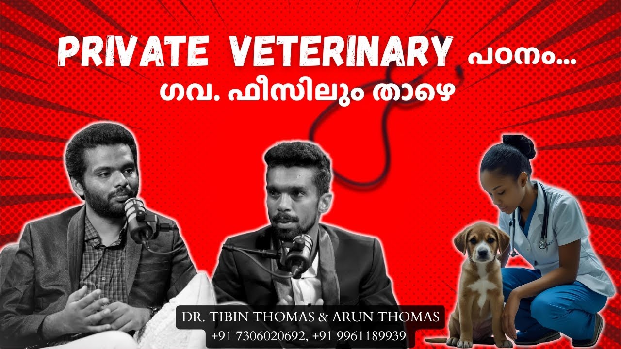 Private Veterinary Lowest Fee |Best Private Veterinary Colleges With Lowest Fee| BVSC College Detail