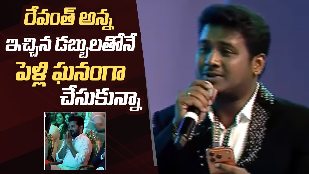 Rahul Sipligunj Praises CM Revanth Reddy & MM Keeravani @ Telangana Rising Global Summit 2025