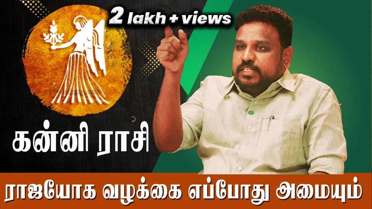 Kanni Rasi கன்னி ராசிக்கு தடைகளை தகர்க்கும் சூட்சம பரிகாரம்! Astrologer Gokulakannan