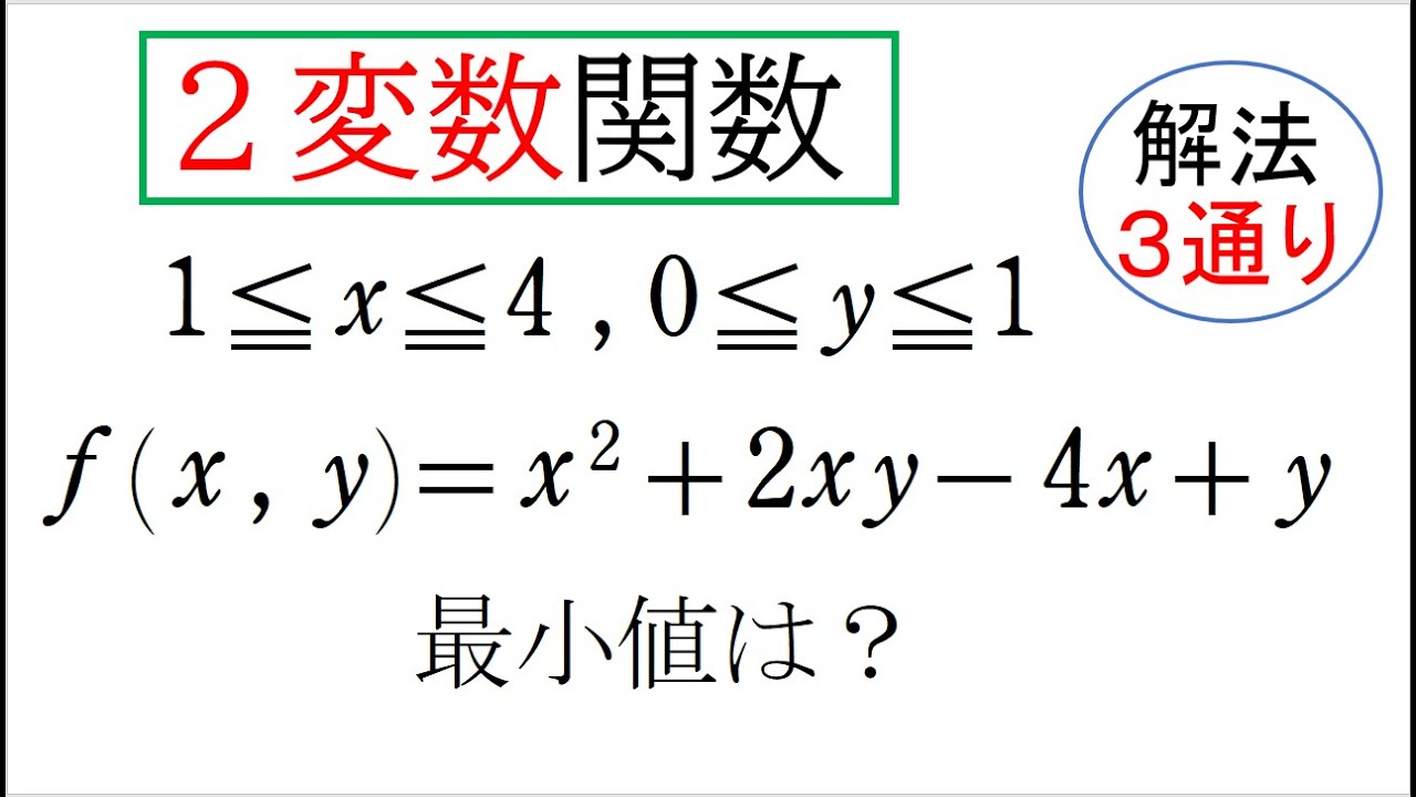 # 75. (★★★) 2変数関数