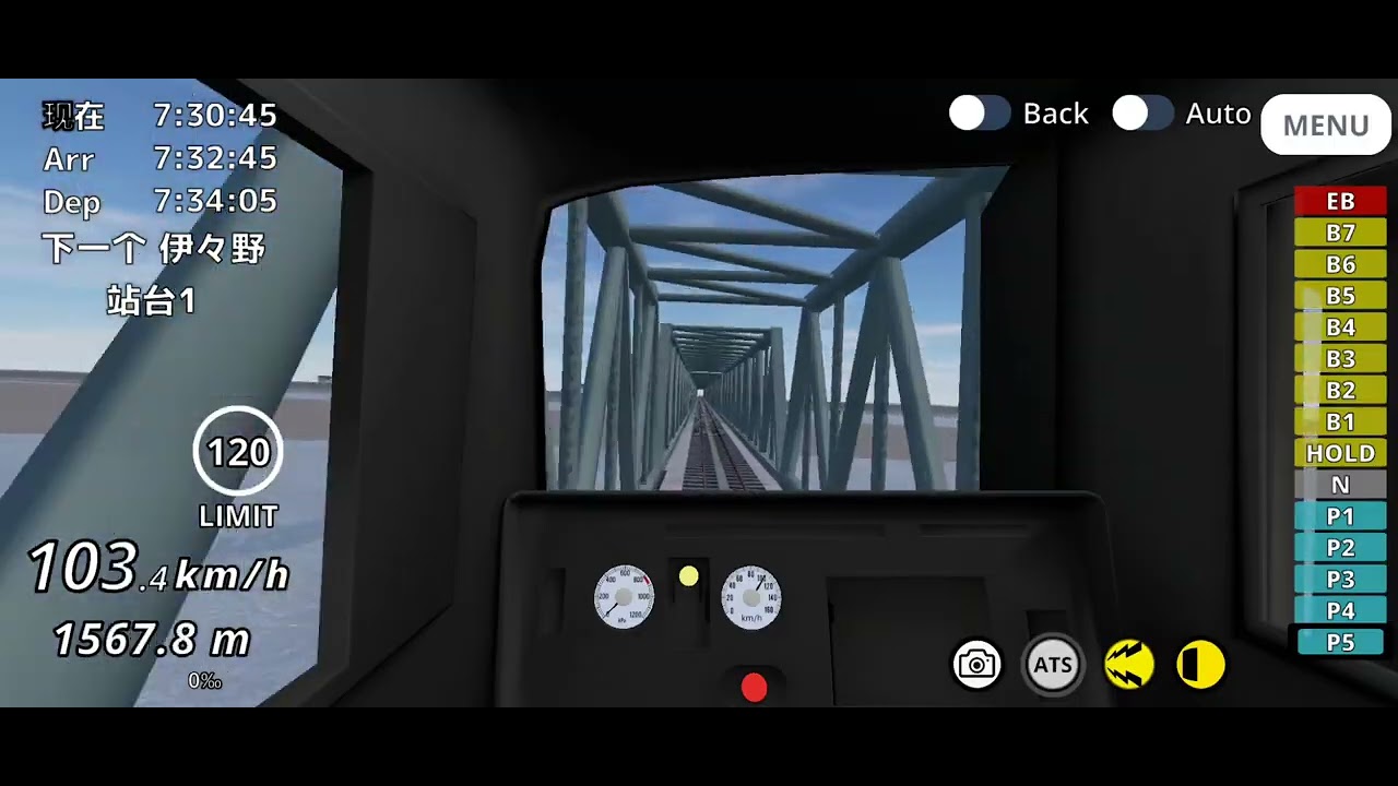 Railworld(越知-浦戸)特快列車4D 南國4號