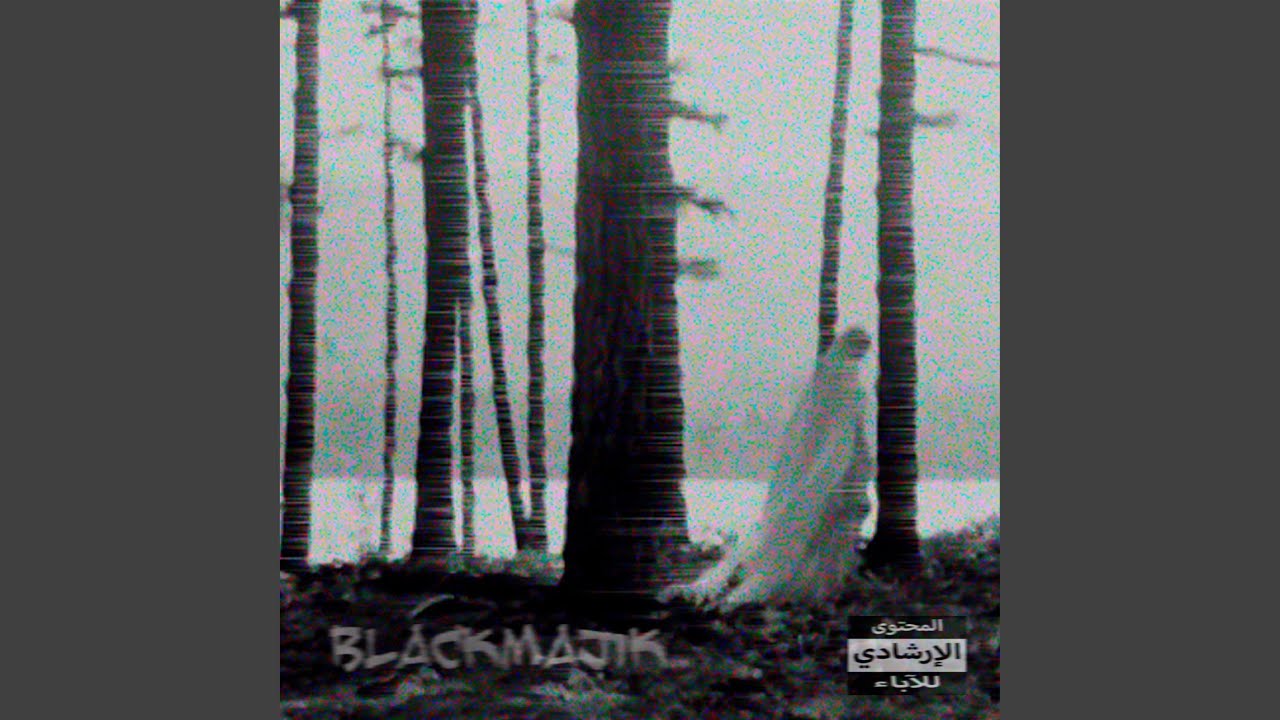 Blackmajik (Bian Remix)