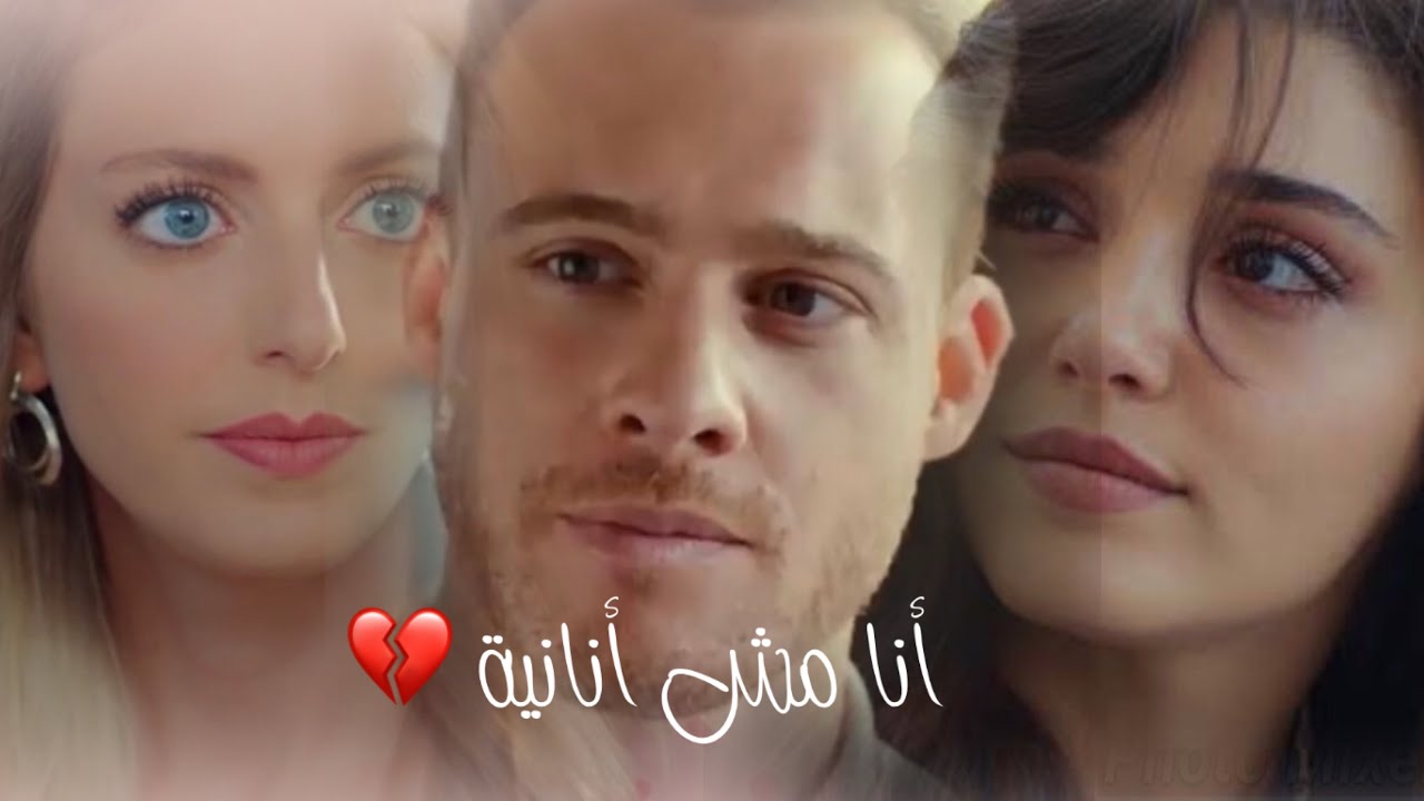 مريام فارس انا مش انانية || ايدا سركان♡︎| مسلسل انت اطرق بابي