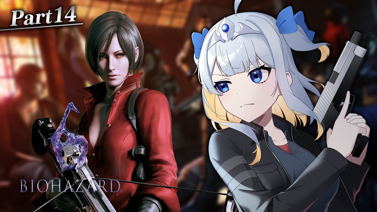 #14【バイオハザード6】エイダ編チャプター５から！真のクライマックス！！［PS4版］【完全初見プレイ実況】
