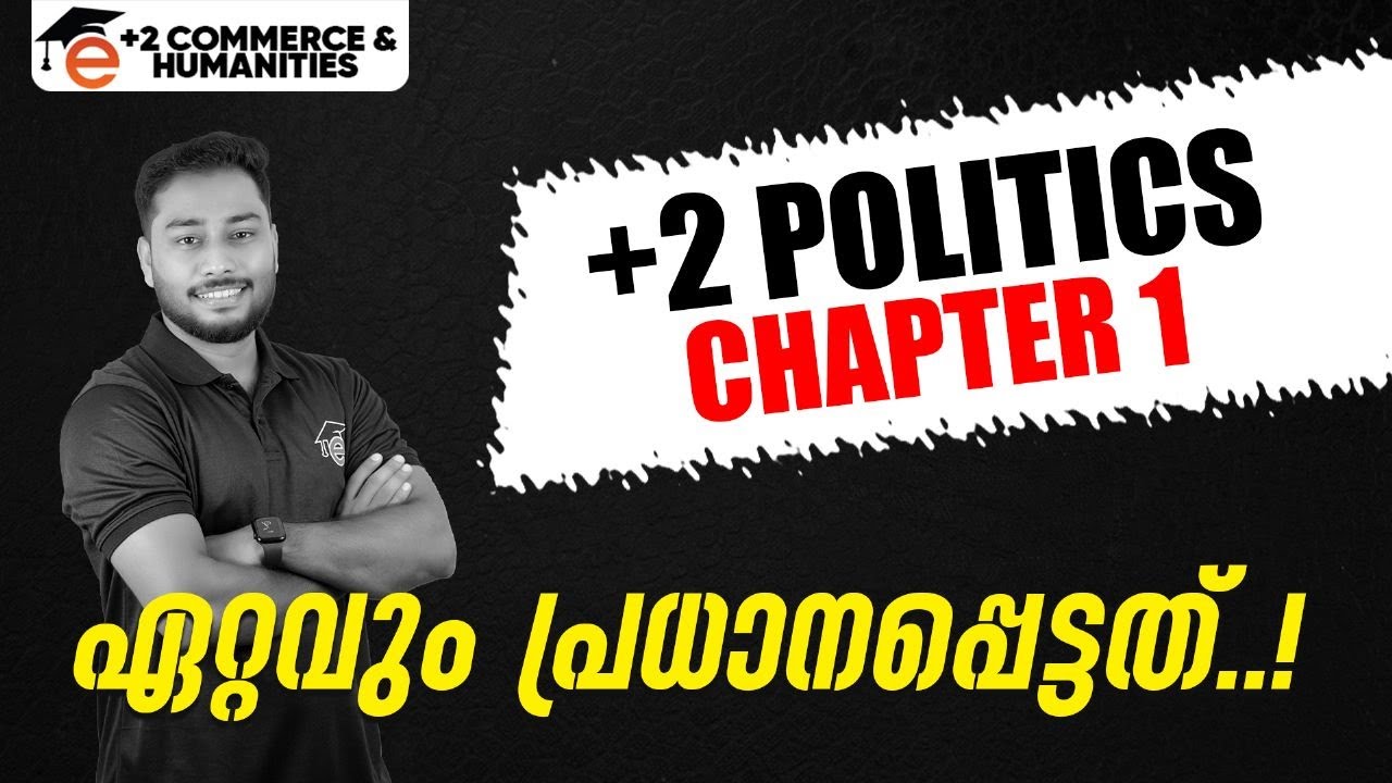 Most Important topic in Plus two Politics Chapter 1|Must wattch|Eduport Humanities