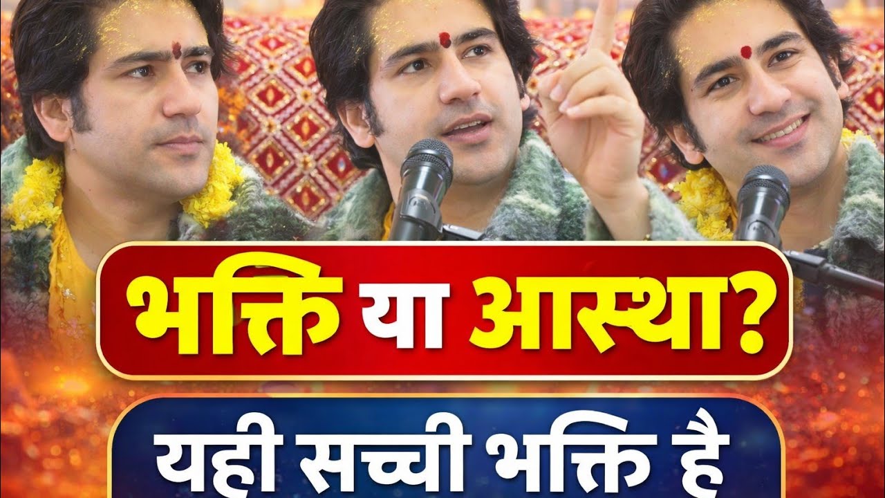 भक्ति, आस्था और विश्वास का चमत्कार | बागेश्वर धाम दिव्य दरबार | जरूर सुनें