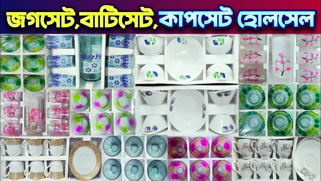 ৯৯+সিরামিক ও কাঁচের আইটেমের হোলসেল মার্কেট।ceramic product wholesale market in bd. #চকবাজার #ceramic