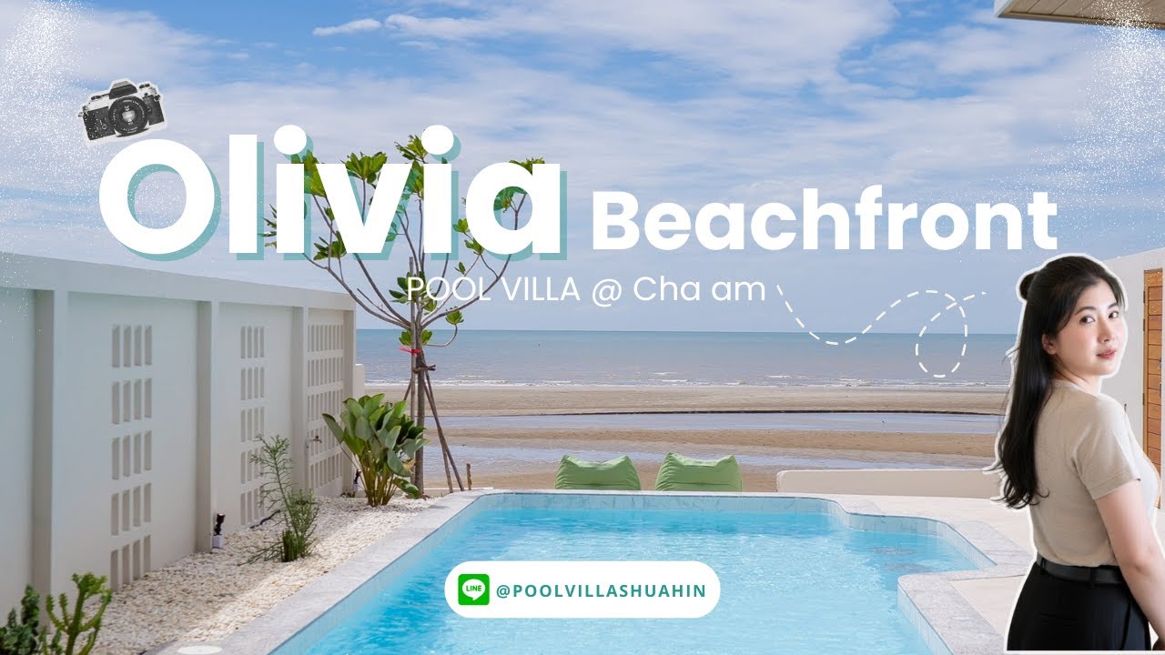 รีวิว Olivia Beachfront ชะอำ พลูวิลล่าติดทะเล 4 ห้องนอน สระส่วนตัว | EP.1 •2026