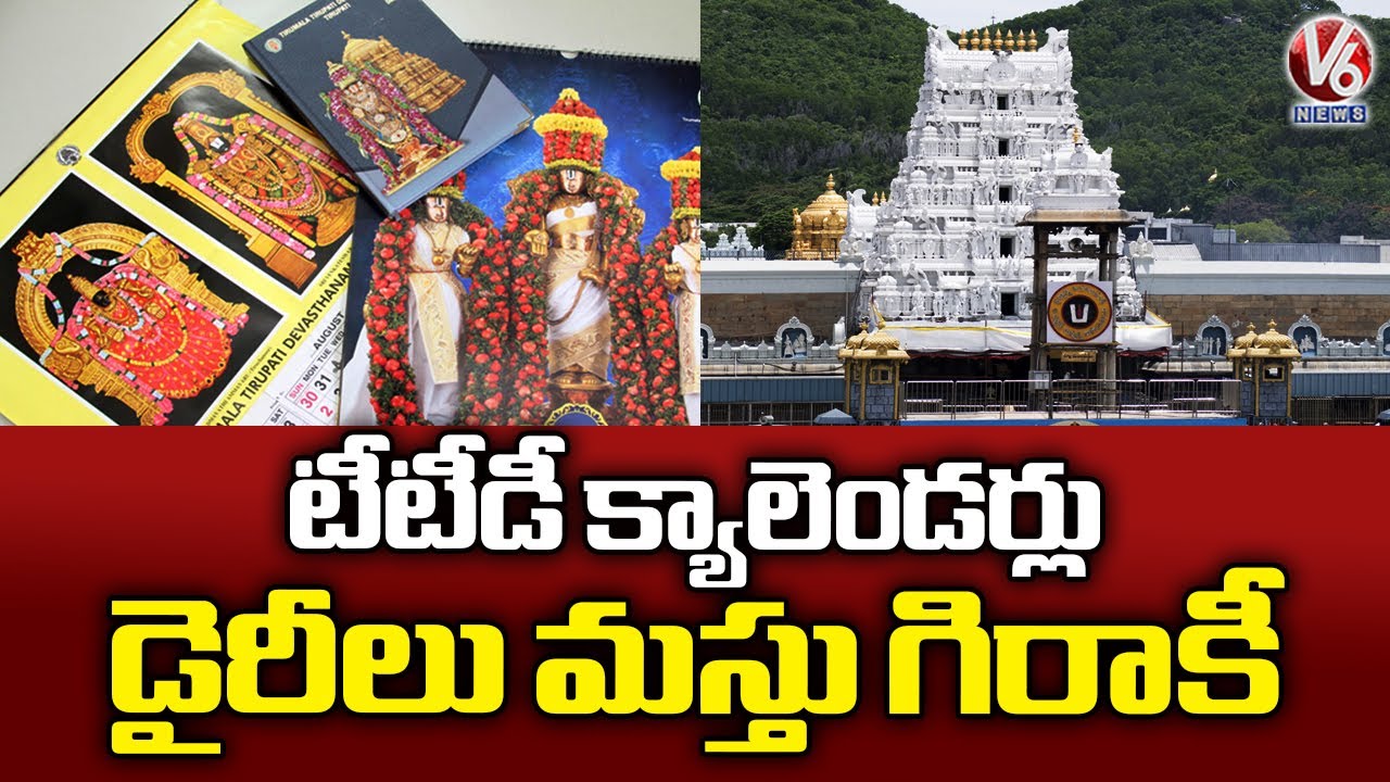 Huge Demand For TTD Diaries,Calendars | V6 News