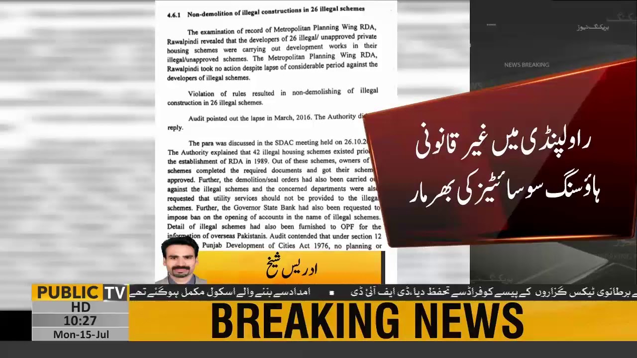Rawalpindi Development Authority's massive corruption scandal exposed