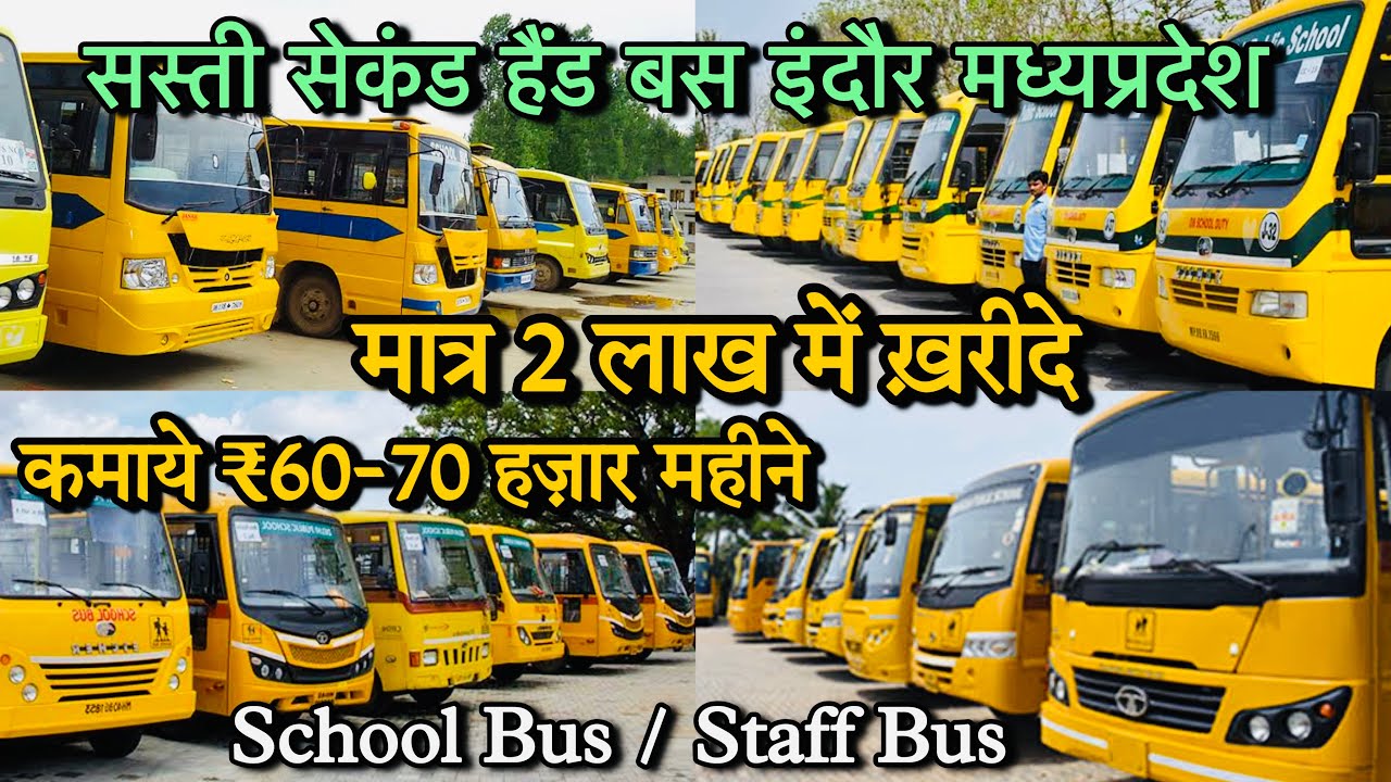 Second hand bus price | second hand school bus | used bus for sale | indore bus bazar Madhya Pradesh